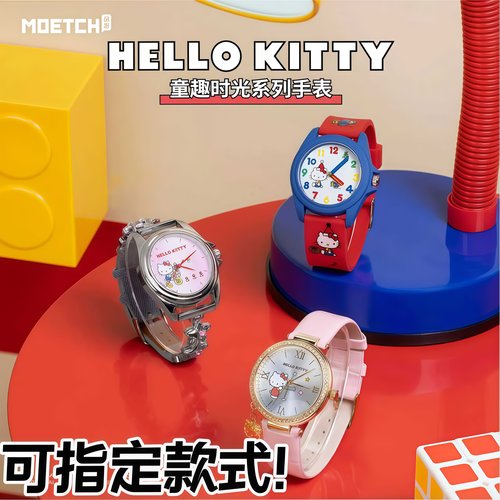 TOPTOY正版Hello kitty童趣时光系列手表盲盒潮玩周边可爱礼物女