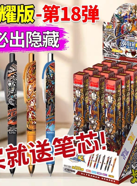 授权正版卡游奥特曼中性笔盲盒笔第18弹第十八弹笔典藏至尊款至臻