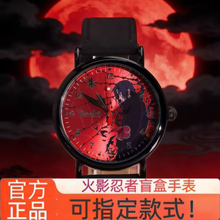 现货正品火影忍者疾风传忍之羁绊手表盲盒宇智波鼬佐助鸣人礼物