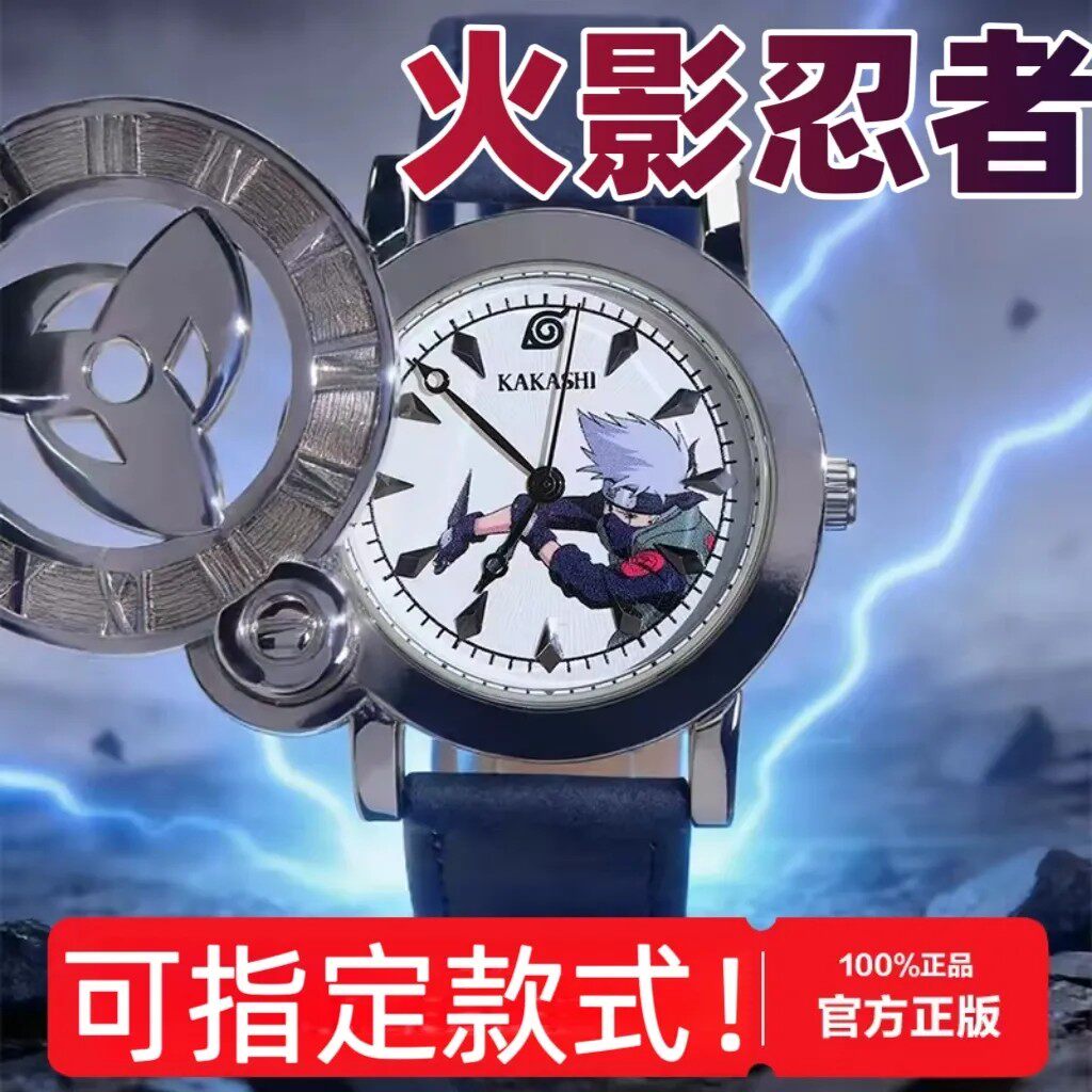 现货正品火影忍者疾风传忍之羁绊手表盲盒卡卡西波鼬佐助鸣人礼物图片