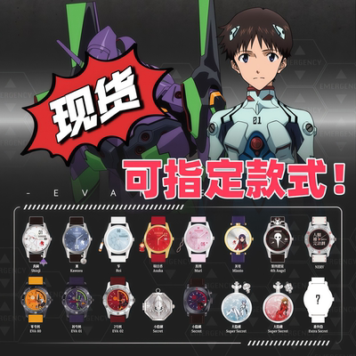 新世纪福音战士EVAN手表时间补完计划系列腕表盲盒电影同款现货