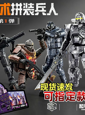和平精英地铁逃生七级套战术拼装兵人盲盒可动积木人动力装甲周边