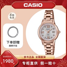 卡西欧(CASIO)手表 新款SHEEN系列太阳能时尚指针女表SHE-4522