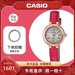 casioSHS 4523防水女士太阳能手表卡西欧官网SHEEN官方正品