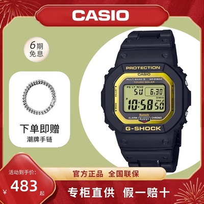 卡西欧运动风防水手表