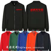 冬季 保暖卫衣途虎养车工作服棉服定制外套汽车修理工衣加绒印字