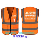 代驾反光条马甲定制UU跑腿定制志愿者义工马甲快递工作服印字logo