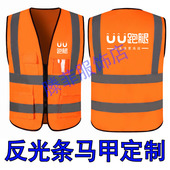 uu跑腿工作服马甲定制点我达跑腿公司工装 外卖反光条马甲印logo