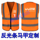 uu跑腿工作服马甲定制点我达跑腿公司工装 外卖反光条马甲印logo