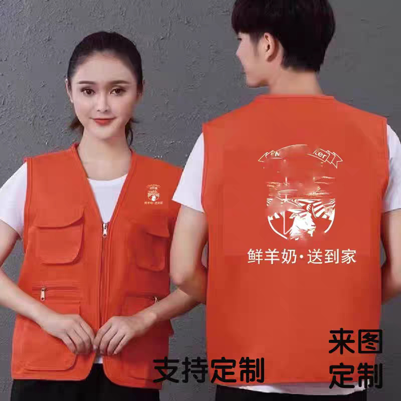 羊牛奶大师配送员马甲工作服定制叮咚买菜同城快递员马甲来图印字