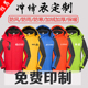 外卖加绒外套韵达户外工装 印字logo中通百世快递冲锋衣工作服定制