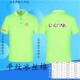 无限极完美油葱工作服T恤空调清洗短袖 来图印logo 定制广告文化衫