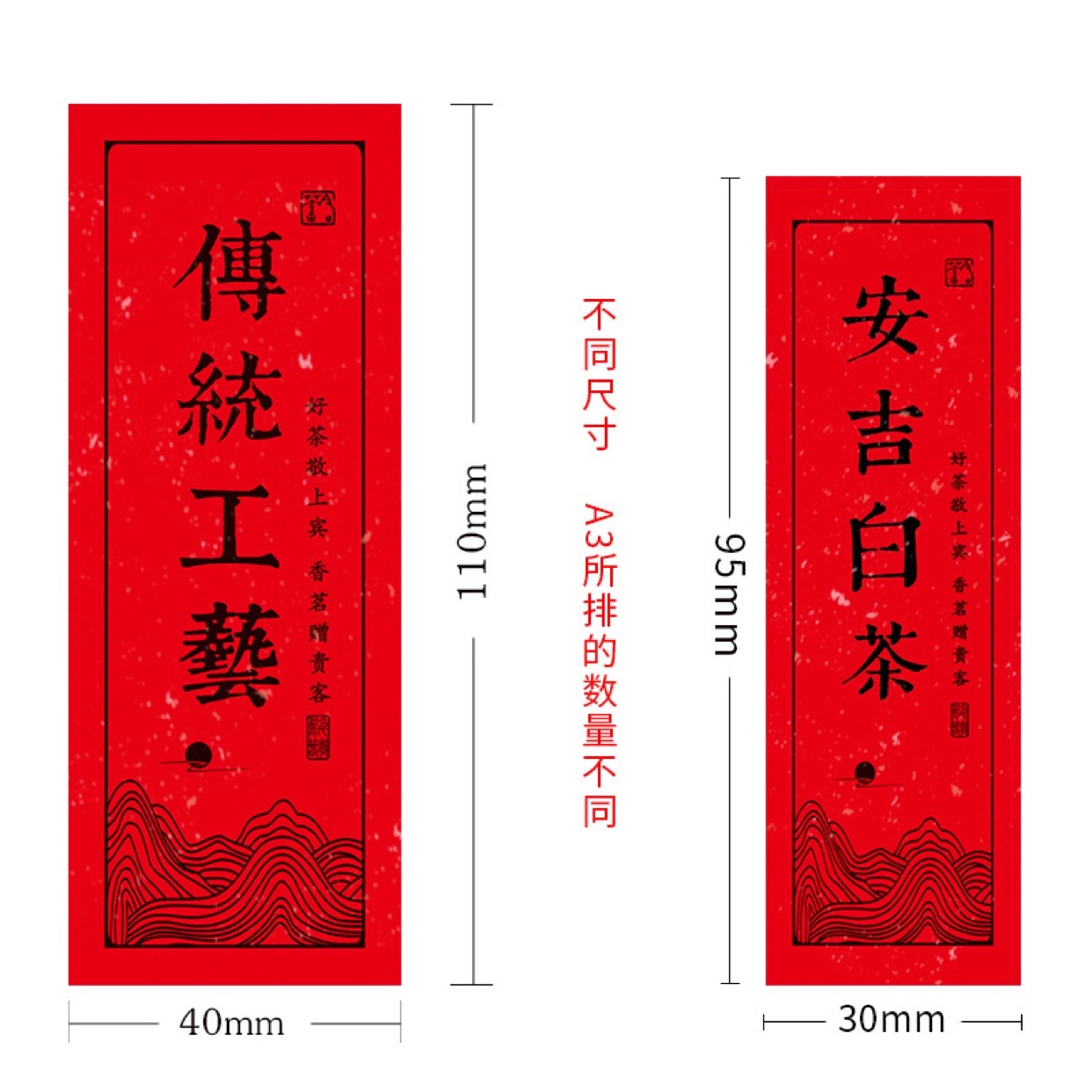 红色仿古不干胶定做礼盒装茶叶罐