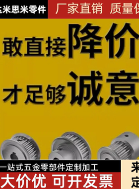 同步轮3M5M8M14同步带轮2GTS2MS3MS5M铝H钢LMXL带轮AT5AT10轮定做