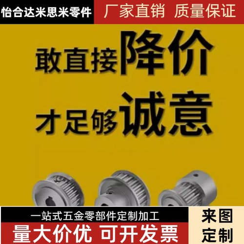 M5M8M14同步带轮2GTS2