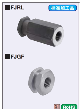 气缸连接件自由指定FJRL6-1.0FJGF10-1.25FJR5-0.8FJRL14-1.5FJGF