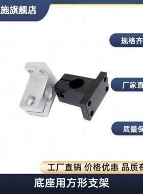 底座用方形支架CLCB/CLCM/CLCAM/RCJ41/42/47-D20-25-D30-D40-D50