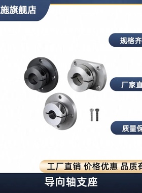 GBE01导向轴STHWIR15支座06/GBP11/STHWICB12/16/20/D25/30/40/02