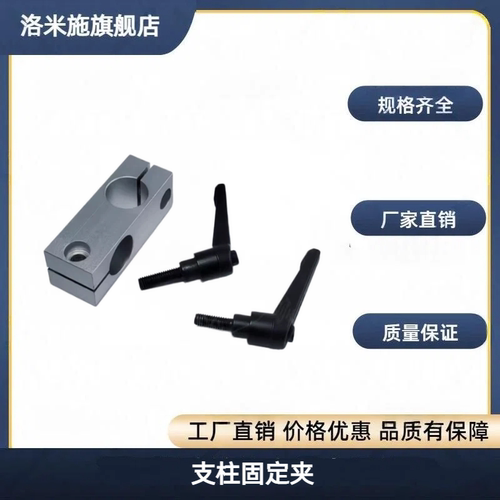 支柱固定夹带固定把手同径正交型RDS01-D12RDS02-D15RDS02-D10轴
