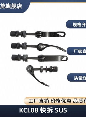 KCL08快拆SUS速8把手C-CLCK5-30/40/50W/60B螺丝06凸轮LWAM-63-M6