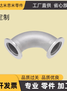 不锈钢真空配管弯管FRNWE10 FRNWE16 FRNWE25FRNWE40FRNWE50