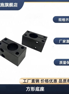 底座用支架标准方型SAQB SBQB SAQM SBQM SAQS支柱固定夹组件
