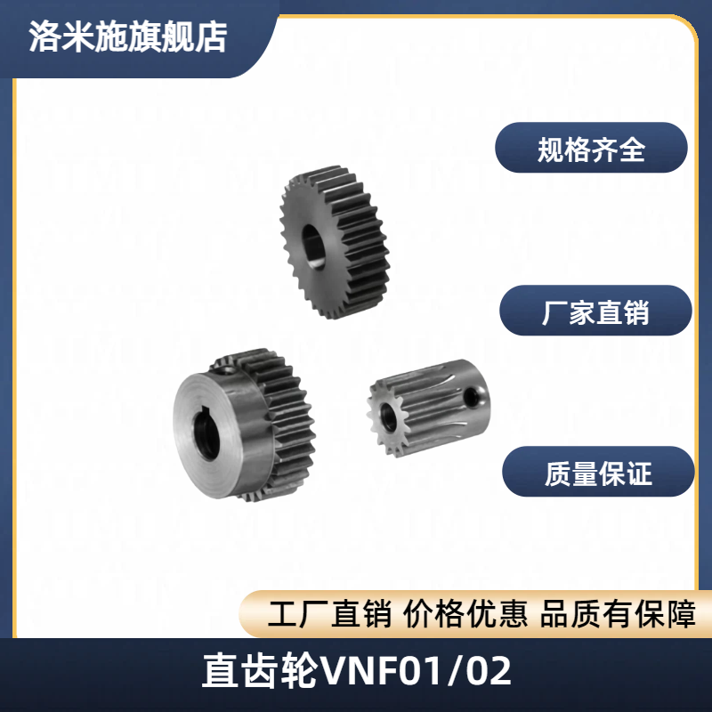 替代怡合达2.5模直齿轮45钢
