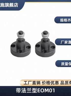 惰轮轴 带法兰型EOM01-D10EOM01-D12EOM01-D15EOM01-D20