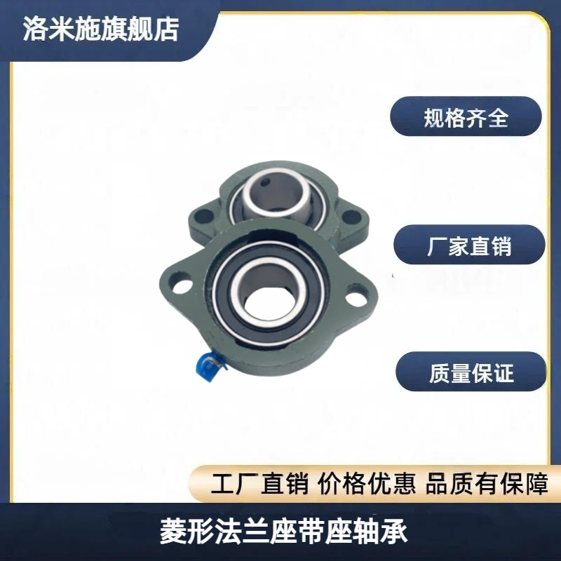 法兰座带座轴承BDV-201G/202G