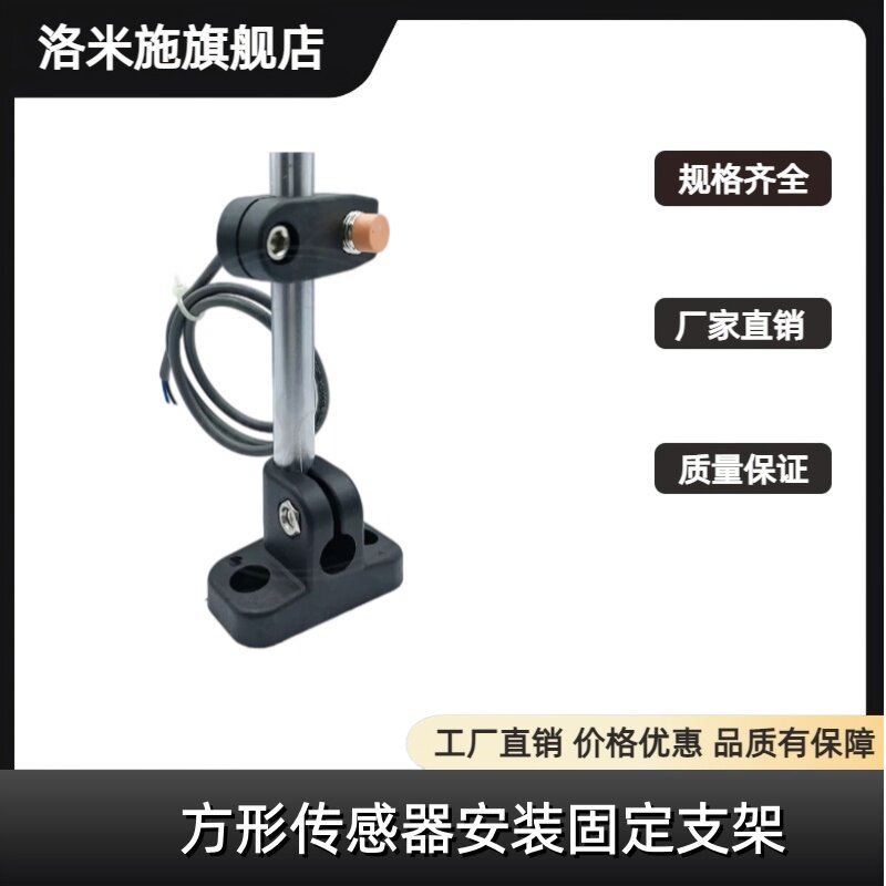 方形光电开关传感器安装固定支架图片