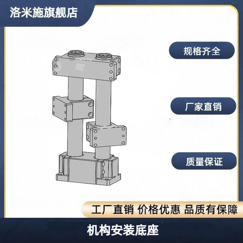 机构安装组件底座/立柱/锁块/加强块ZCD01-D35 ZCD18 ZCD11 ZCD16