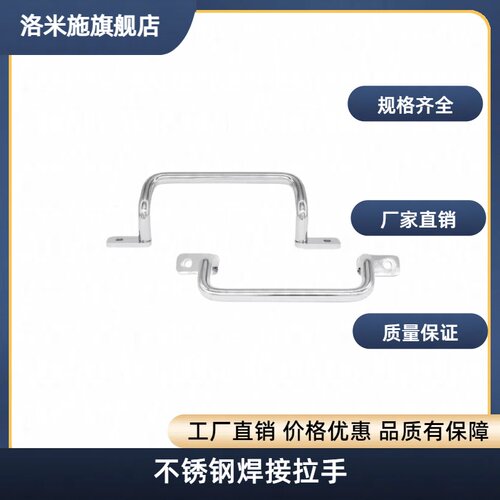 不锈钢焊接拉手XAF11/XAF16/17