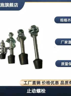 聚氨酯压块螺丝止动螺栓直杆型缓冲器UNBH防撞击螺杆防撞头外螺纹