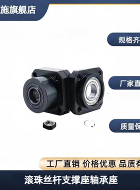 LEC01 LEB11- 6 8 10 12 15 20 25 30滚珠丝杆支撑座固定座轴承座