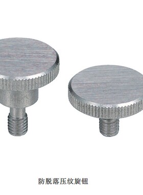 防脱落压纹旋钮NOBD NOOSD NKBD NKOSD