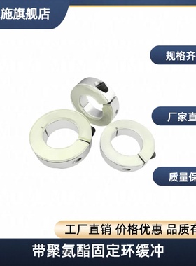 带聚氨酯固定环缓冲SCD/PSCD/SCSPD/SSCD/PSCSPD12 16 20 25 30