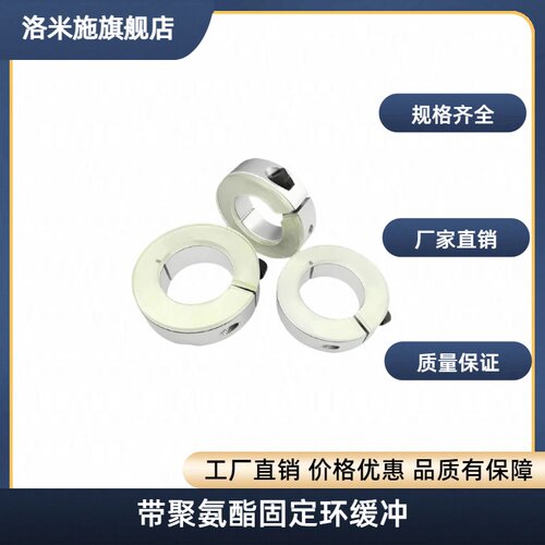 带聚氨酯固定环缓冲SCD/PSCD