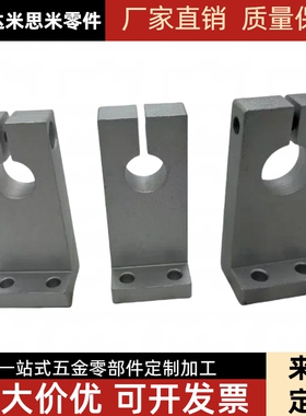 GDL08铝合金 光轴导向轴支座开口型L型 钢 GDL 01 02 06 09 11 12