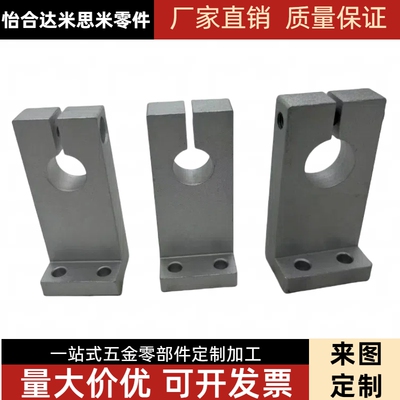 DL08铝合金光轴导向轴支座开