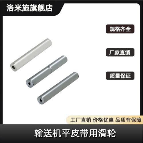 输送机平皮带用滑轮多规格