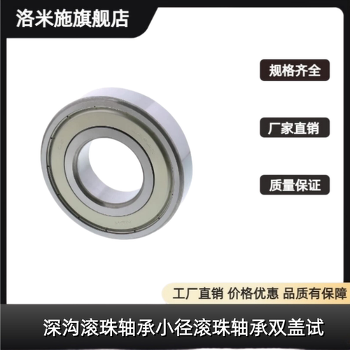 滚珠轴承C-B6701ZZ等优选