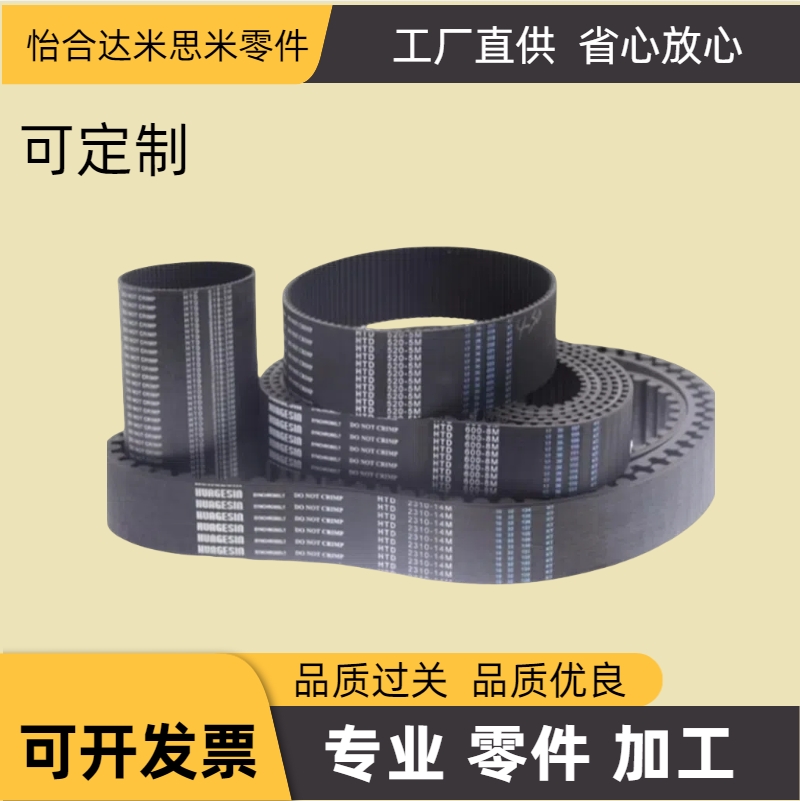 HTUN HTBN76S2M/78S2M/80S2M-40/60高扭矩同步齿形带驱动轮传送带