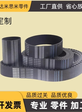 HTUN HTBN76S2M/78S2M/80S2M-40/60高扭矩同步齿形带驱动轮传送带