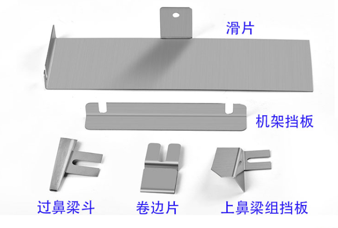 口罩机配件口罩机鼻斗过鼻梁斗口罩机鼻梁斗口罩机卷边片钣金