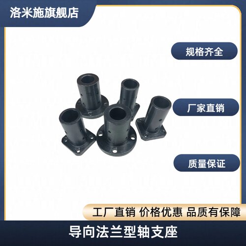 导向法兰型轴支座STHR/STHS