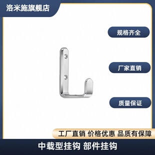 HFZ37 HFZ39中载型挂钩 吊装用标准型工业框体结构部件挂钩