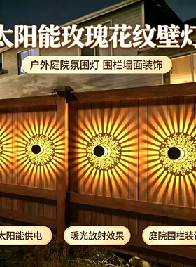 铁艺太阳能墙壁灯户外装饰