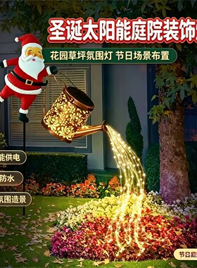 太阳能圣诞老人水壶灯庭院摆件