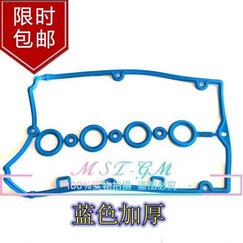 雪佛兰科鲁兹气门室盖垫新君威1.6T新景程1.8英朗气门室盖垫加厚