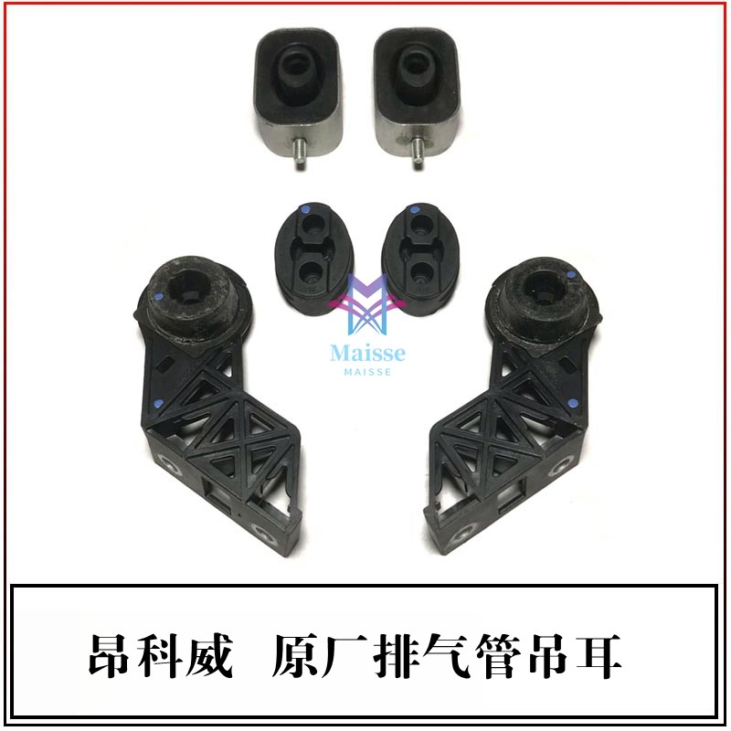 别克昂科威排气管吊耳消声器吊胶支架排汽筒吊环前中尾消挂耳原厂,汽车零部件/养护/美容/维保,排气管吊耳,淘宝优惠券,粉丝福利购,淘宝优惠卷